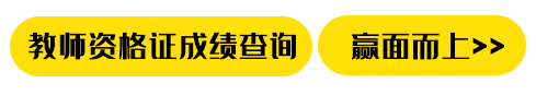 2024年教师公招笔试_@公务员 如此备考才靠谱