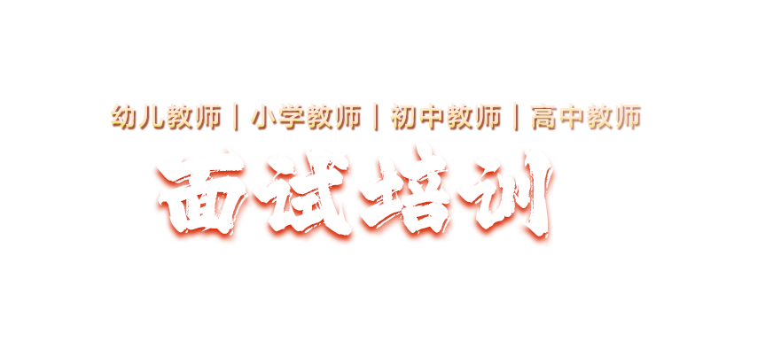 2024年教师公招笔试_@公务员 如此备考才靠谱